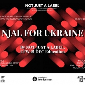 Лекция NOT JUST A LABEL в Украине
