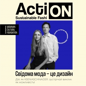 Свідома мода – це дизайн. Перша історія проекту Action: Sustainable Fashion. KSENIASCHNAIDER