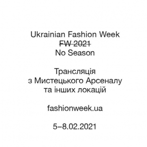Розклад показів Ukrainian Fashion Week No Season 2021